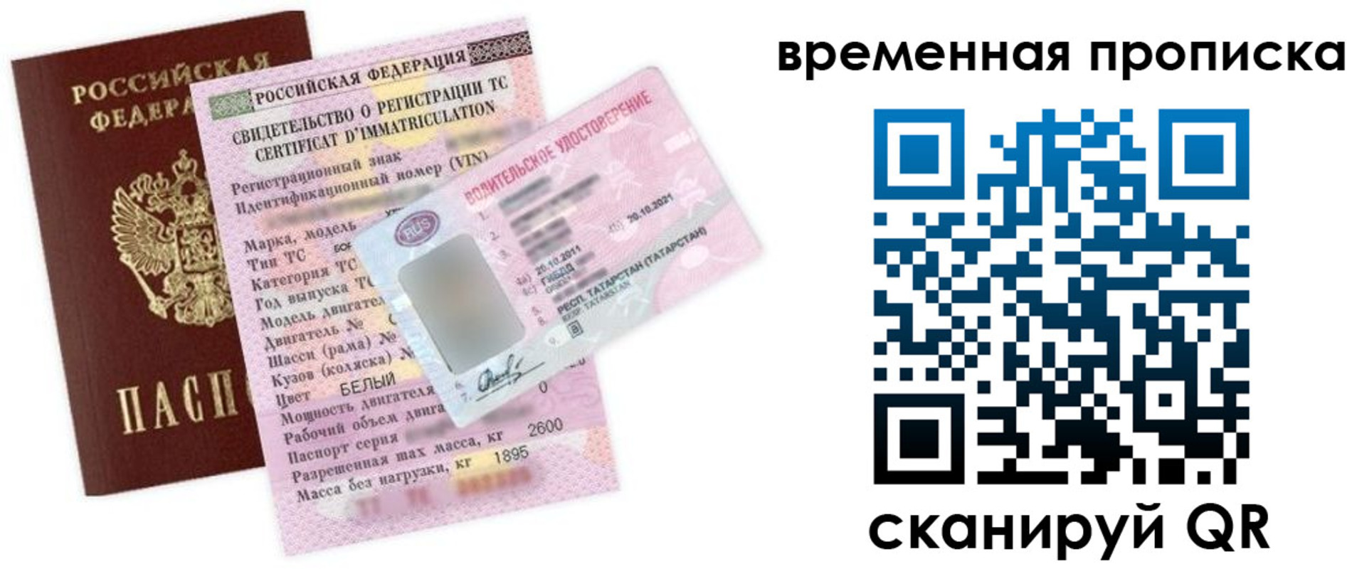 прописка в квартире в Кувандыке