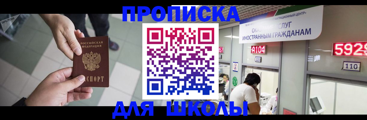 временная регистрация адрес в Кувандыке