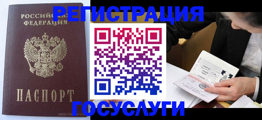 временная регистрация поиск в Кувандыке